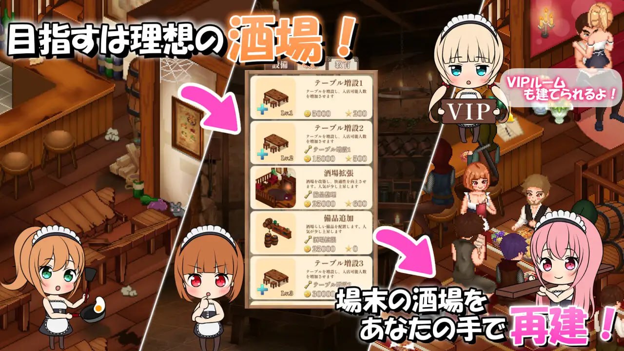 【精品SLG/汉化/像素动态】梦幻酒馆与秘密调教 v1.00【PC/3.3G/更新】