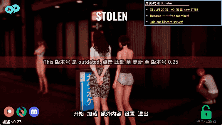 【亚洲SLG/汉化/动态】被盗0.23 AI版【PC+安卓/1.63G/更新】Stolen [v0.23]